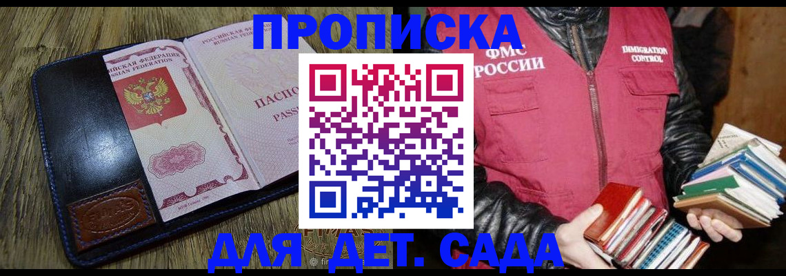 прописка для кредита в Ялте